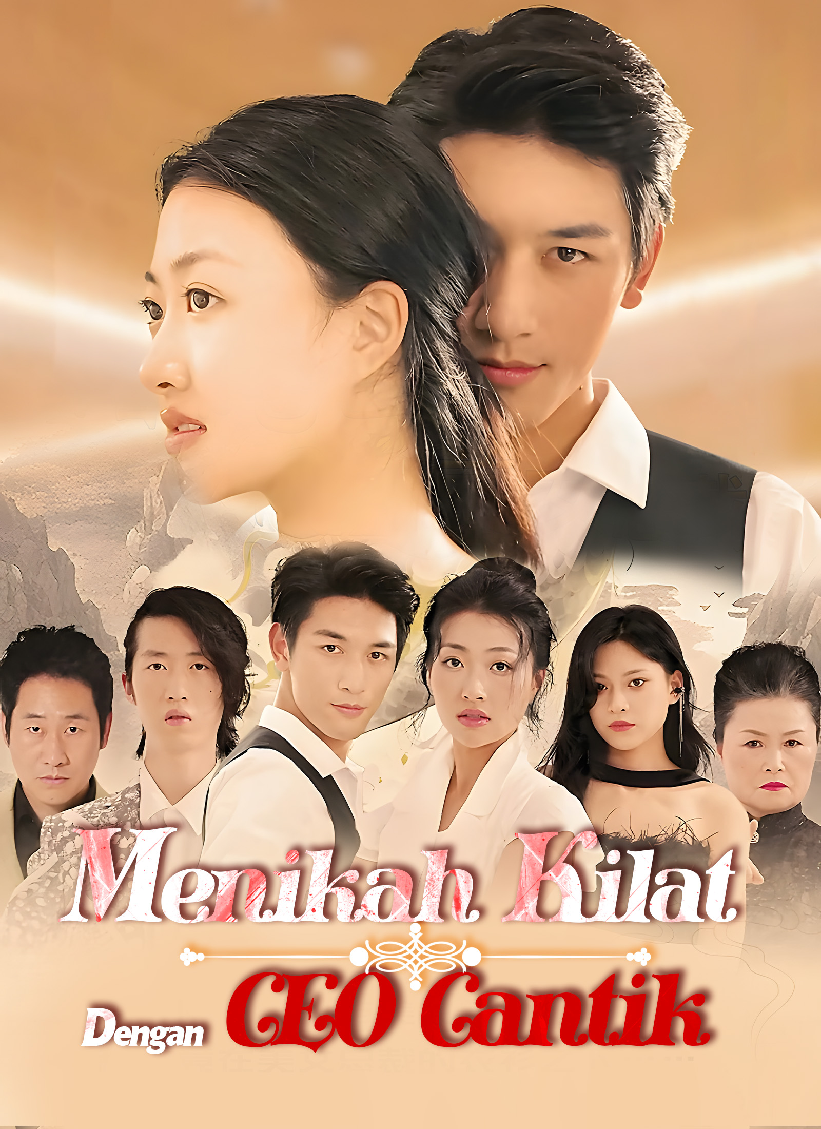 Drama China [Dijuluki]Menikah Kilat Dengan CEO Cantik sub Indo - poster